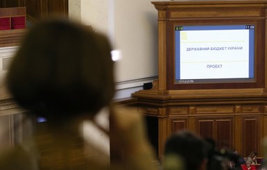 Рада изменила бюджет-2021 для обеспечения субсидий украинцам из-за роста тарифов
