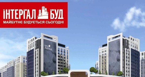 Интергал-Буд официально подтвердил намерения застроить киевский парк