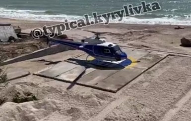 Украинские туристы добирались в Кирилловку вертолетом 
