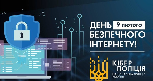 Как не стать жертвой мошенников в интернете. ТОП-8 советов киберполиции