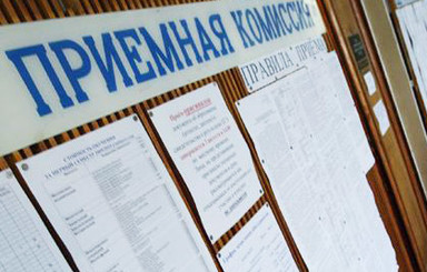 Онлайн-конфренция: Как в Крыму проходит вступительная кампания-2013? [ВИДЕО]