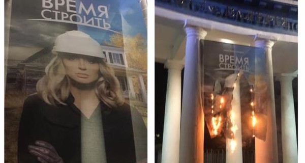 В Киеве на Грушевского сожгли огромный баннер с ведущей Оксаной Марченко 