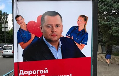 Филатов и медсестры: в Киеве появились странные сити-лайты