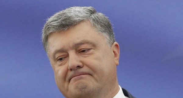 Порошенко 