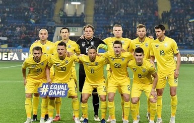 Жеребьевка Евро-2020: Украине предстоит сразиться с Португалией