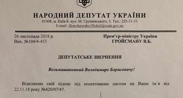 Депутаты массово отзывают свои подписи в поддержку председателя ГАСК Кудрявцева