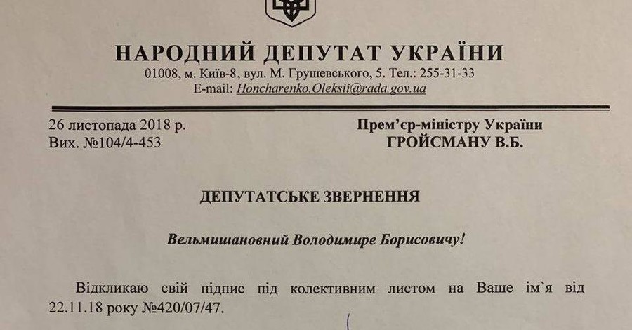 Депутаты массово отзывают свои подписи в поддержку председателя ГАСК Кудрявцева