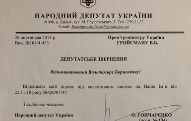 Депутаты массово отзывают свои подписи в поддержку председателя ГАСК Кудрявцева