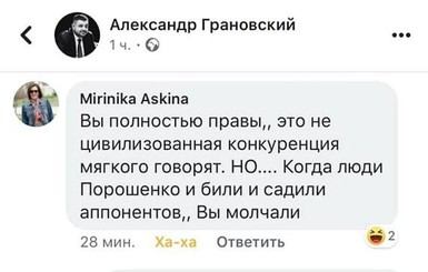 Депутат Грановский заблокировал блогера-конкурента по округу в Facebook