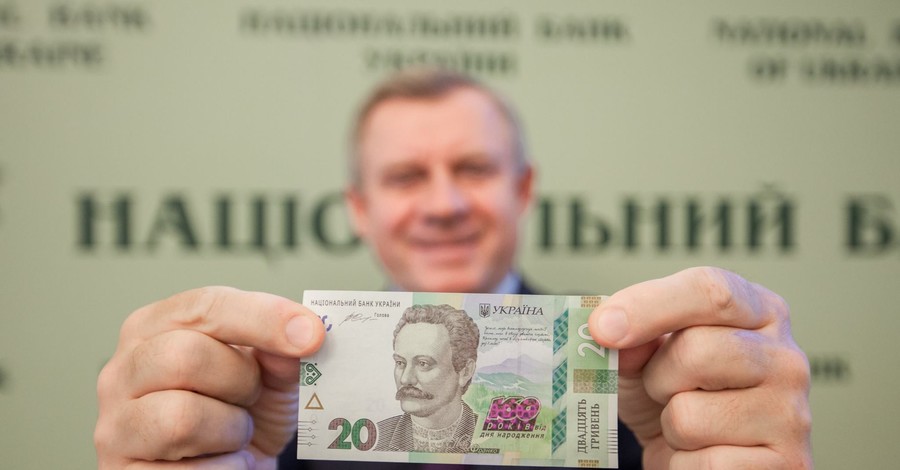Нацбанк ввел в обращение новые 20 гривен 