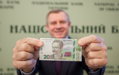 Нацбанк ввел в обращение новые 20 гривен 