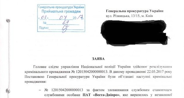 Генпрокуратура забирает у Нацполиции уголовные дела о махинациях депутата Дзензерского