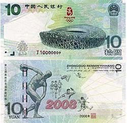 Олимпийские деньги в Пекине продают во много раз дороже номинала [ФОТО] 