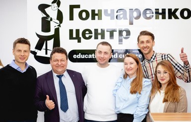 Бесплатное обучение для детей и взрослых: в 10 городах Украины открылись Гончаренко центры