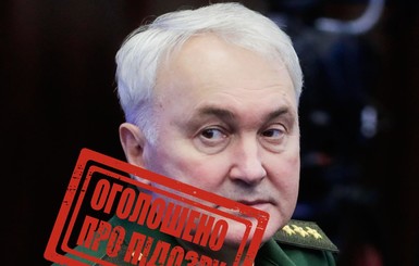 СБУ сообщила о подозрении замминистра обороны России за Иловайский котел и захват Дебальцево