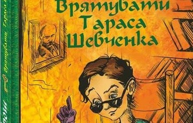 Автор фантастической книги о Кобзаре: Нужно спасать интерес школьников к Шевченко