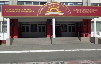 В Киевской области решили проучить школьника: на глазах у физрука ребенка раскачали и уронили на пол