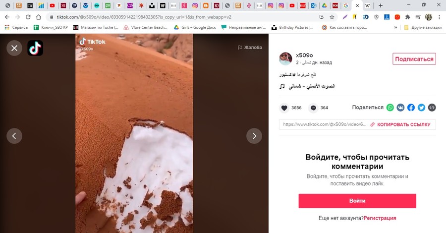 Эскимо по-арабски: аппетитное видео снега, покрытого песчаной 