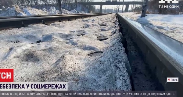 В Ровно полицейские спасли подростка, ожидавшего поезд на путях по заданию 