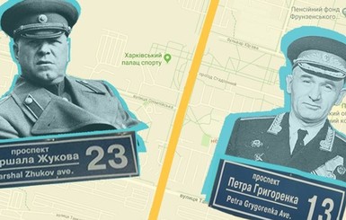 В Харькове в третий раз переименовали проспект Петра Григоренко в честь маршала Жукова