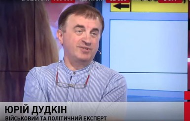 Эксперту Юрию Дудкину сообщили о подозрении в госизмене