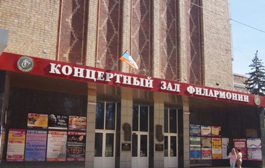 Культурная жизнь в Донецке: время филармонии и театров