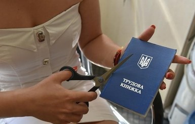 Зеленский подписал закон о введении в Украине электронных трудовых книжек