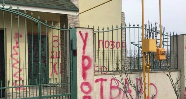 Одесситы исписали дом мужчины, которого подозревают в живодерстве