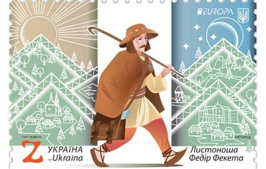 Украинская почтовая марка заняла второе место на конкурсе 