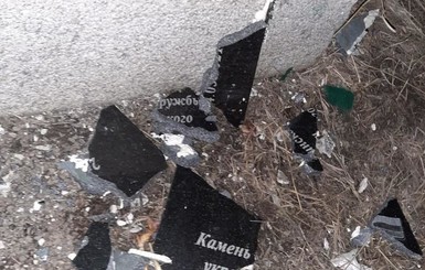 В Харьковской области снесли недавно восстановленный памятный знак дружбы Украины и России