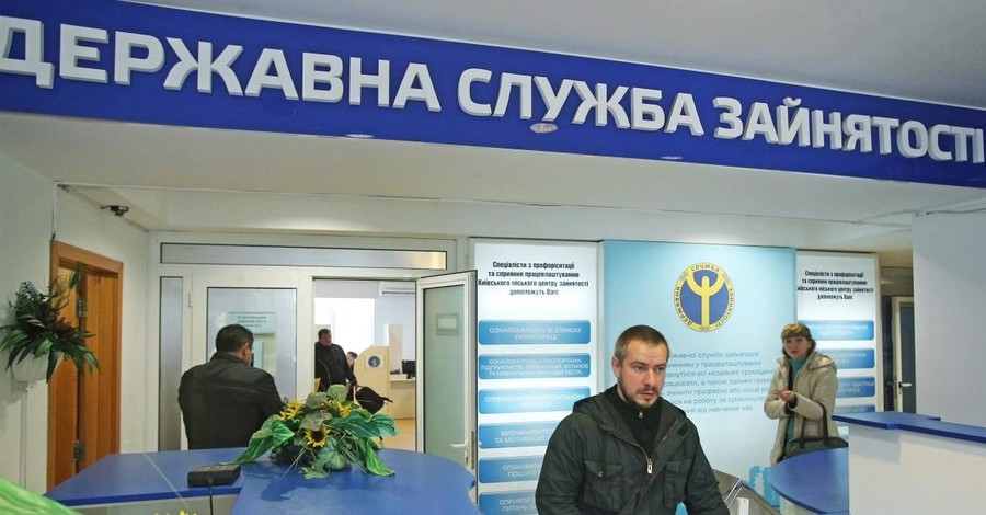 Безработица в Украине растет: каким регионам не повезло больше всего