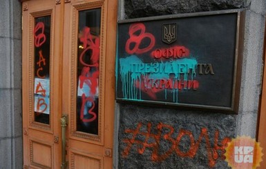 Киевская галерея предложила Офису президента продать расписанные двери на аукционе