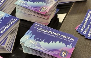 В Киеве начали незаконно продавать спецпропуска на транспорт, КГГА обратилась в полицию