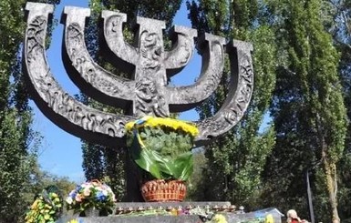 Церкви призвали не политизировать мемориализацию Бабьего Яра