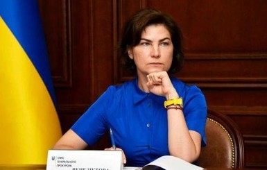 151 депутат обратился к Венедиктовой в защиту 