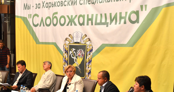 В Харькове представили законопроект о специальном регионе
