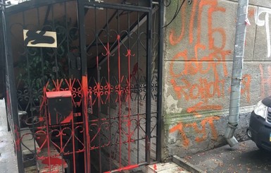 В партии “ДемСокира” заявили, что их киевский офис раскрасили в стиле акции на Банковой