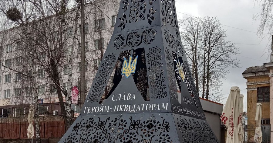 В Коростене чернобыльцам поставили… Эйфелеву башню