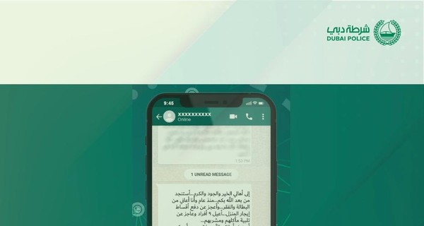 В Дубае арестовали кибер-нищего, просившего милостыню в WhatsApp