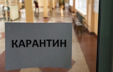 В Киевской области продлили усиленный карантин до 30 апреля