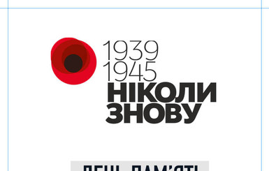 Речи политиков 8 мая: Порошенко сравнил Гитлера и Сталина, Разумков - вспомнил об общей боли 