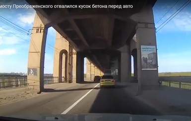В Запорожье от моста Преображенского отвалился кусок бетона