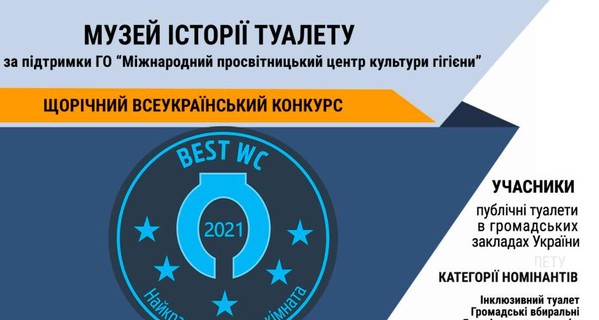 Украинские школы посоревнуются за лучший туалет. Победители получат сертификат и наклейку