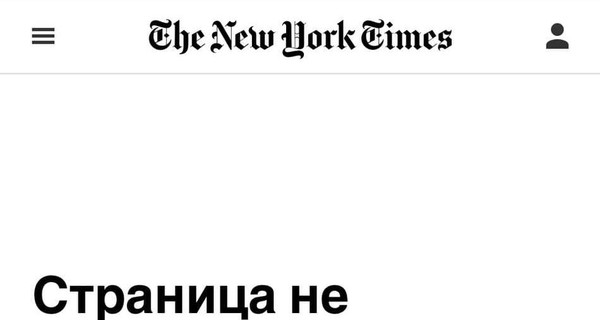 Перестали работать сайты известных мировых СМИ и сервисов