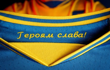 Украина и УЕФА пришли к компромиссу: надпись 
