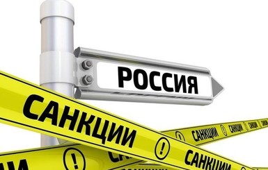 МИД Украины приветствует продление экономических санкций против России до 2022 года 