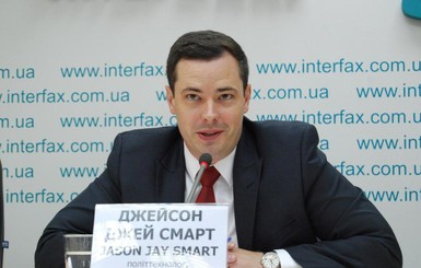 Американский политтехнолог Джейсон Джей Смарт: Для наших политиков Украина - страна, которая не выполняет обещаний