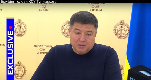 Офис генпрокурора вызвал Тупицкого для вручения подозрения