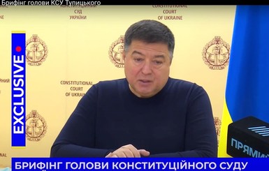 Офис генпрокурора вызвал Тупицкого для вручения подозрения