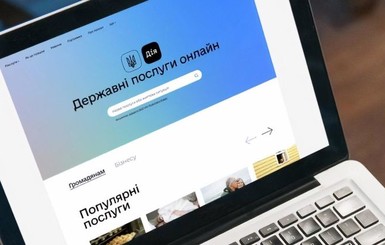 Рада собирается ввести в Украине электронную регистрацию места проживания